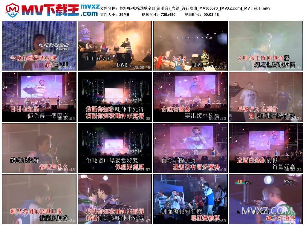 林海峰-叱咤劲歌金曲(演唱会)_粤语_流行歌曲_MA305076